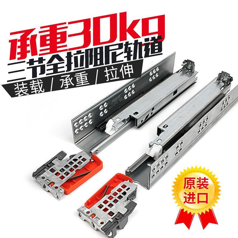 百隆三节阻尼抽屉滑轨隐藏托底轨道全拉静音缓冲导轨热卖