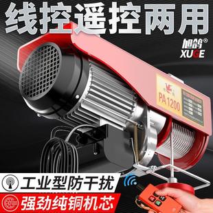 无线遥控电动微型吊机升降机220v小型葫芦家用提升机卷扬起重吊机