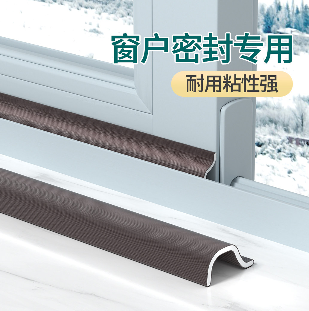 平开窗户密封条防盗门窗户密封条防漏风缝隙挡风保暖隔音防风神器