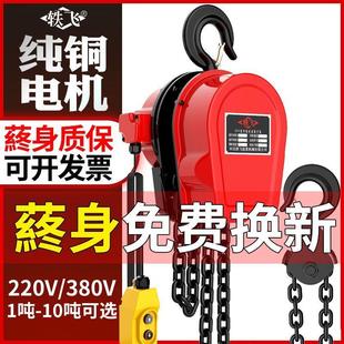 德国进口环链电动葫芦380v1吨2吨3吨5t10t群吊葫芦倒链吊机家用提