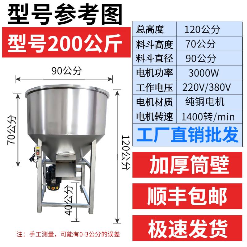 厂加厚不锈钢饲料搅拌机粉末塑料颗粒混合拌药拌料机纯铜电机养销