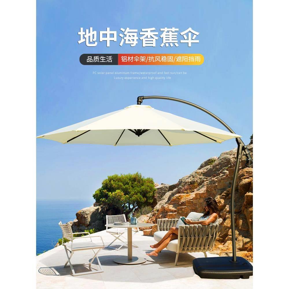 莫家遮阳伞户外庭院伞大太阳伞室外花园休闲遮阳伞家具露台摆摊伞