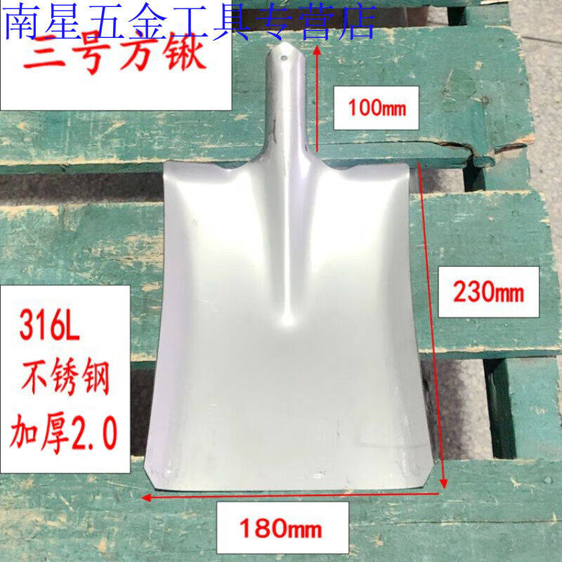 304/316不锈钢锹带手柄加厚钛锹方锹尖锹酒厂铲厂防腐锹上菜锹加