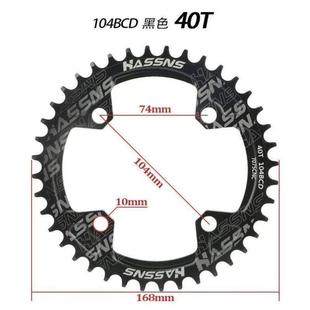 山地44T46T48T50T52T正负乌贼D盘齿片104BC盘片自行车单速圆盘