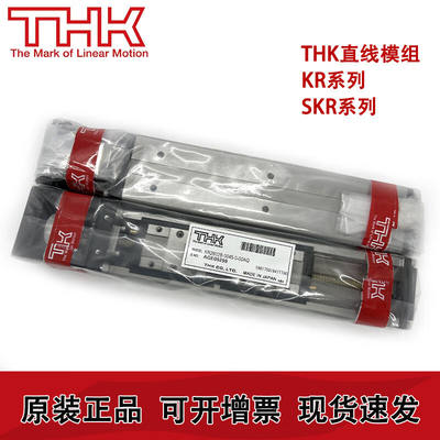 THK模组KR15202630H3345H465565-AD乳白色KR45H-A其他