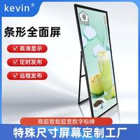 落地條形全屏廣告機立地式全面屏電子水牌播放器刷屏機觸摸顯示屏