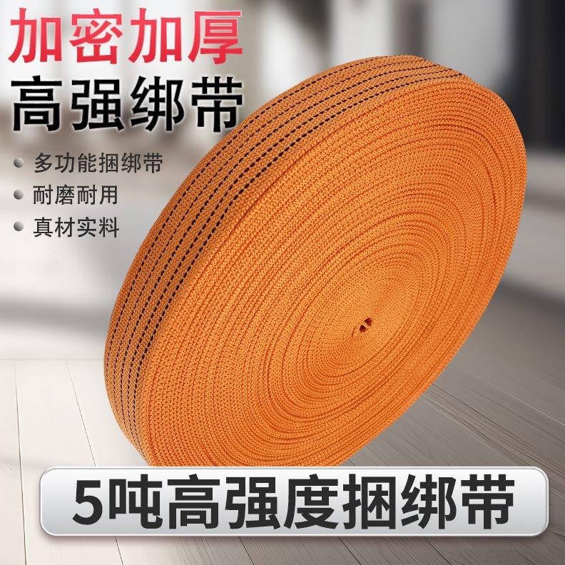 货车捆绑带加厚绳子耐磨车用货物刹车绳扁带封车固定绑绳汽车绷带