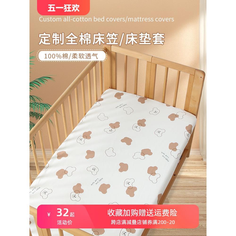 婴儿纯棉床笠新生儿全包床垫套保护罩单件a类全棉防滑春夏可定做