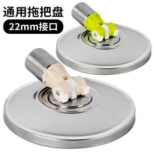 通用拖把头圆盘不锈钢拖把盘吸盘替换家用托盘旋转配件墩布头拖帕