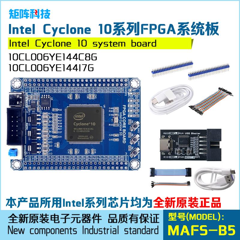 Intel Cyclone 10 10CL006YE144C8G FPGA系统板核心板开发板定制