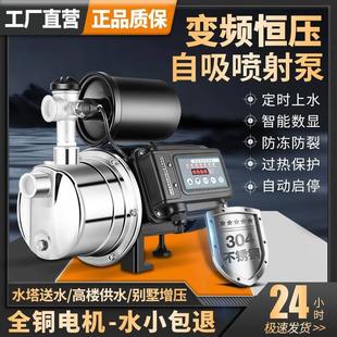 304不锈钢增压泵高楼喷射泵自吸泵220v自来水全自动增压泵超静音