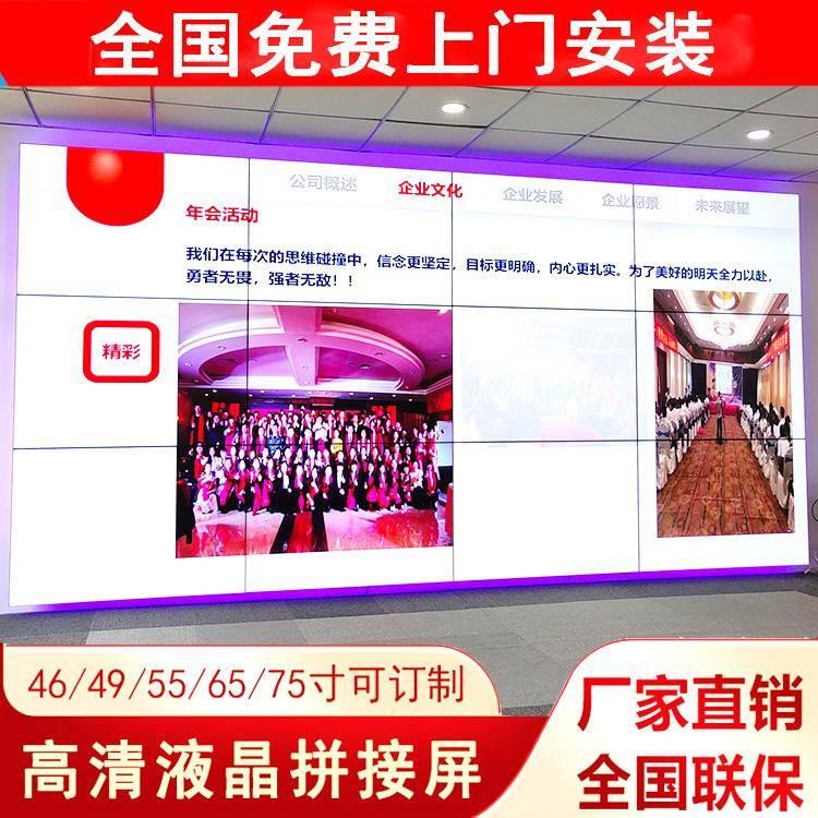 4k无缝led液晶拼接屏465565寸监控显示器会议大屏幕电视墙