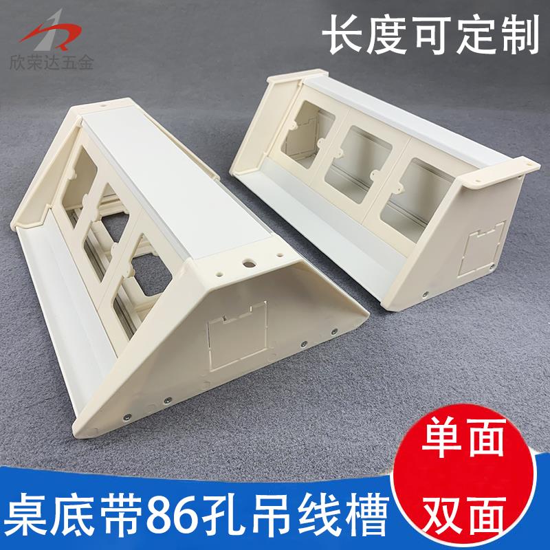 办公桌下铝合金吊线槽可装86孔插座面板底盒三角走线盒桌底过线槽