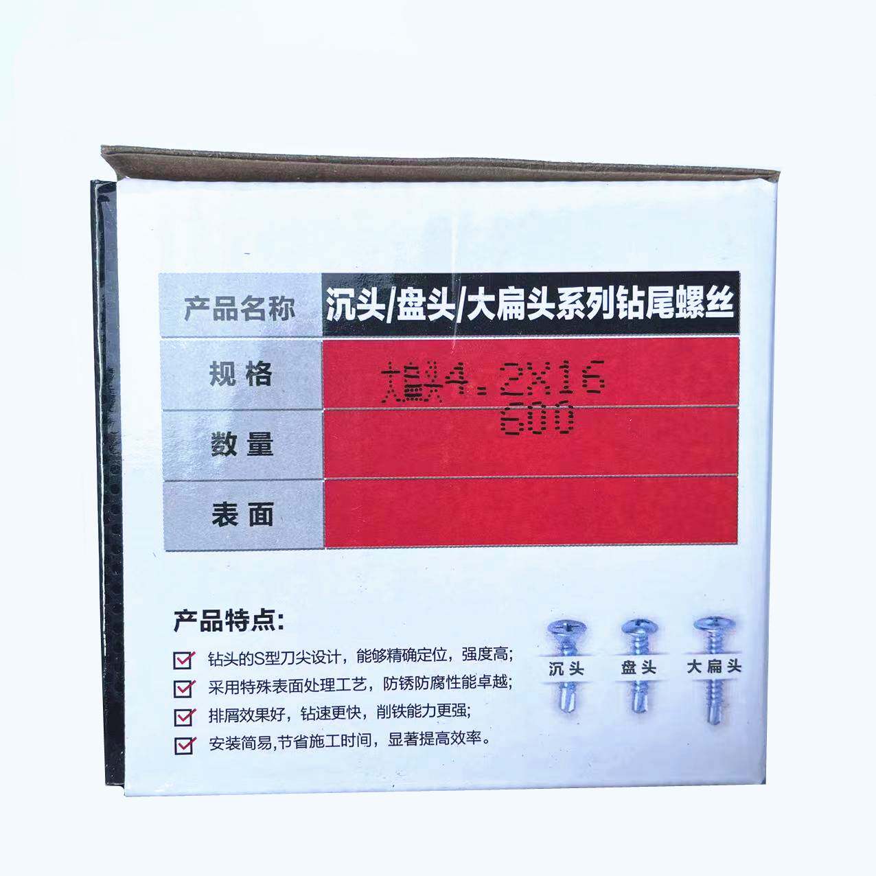 宏挺大扁头自钻自攻螺丝螺钉钻尾丝燕尾钉m4.2x13 16 19 25 32 38