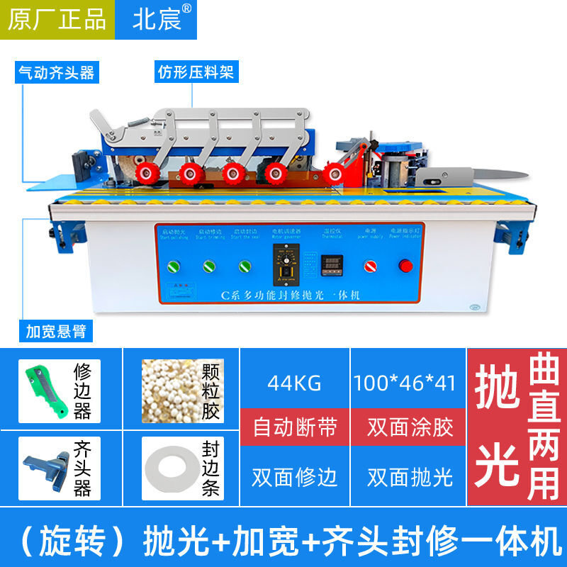 木工封边机小型家装曲直线封边修边一体机自动断带台式全自动封边