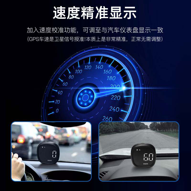 好益车车载hud抬头显示器汽车通用gps车速时间指南针超速报警仪表