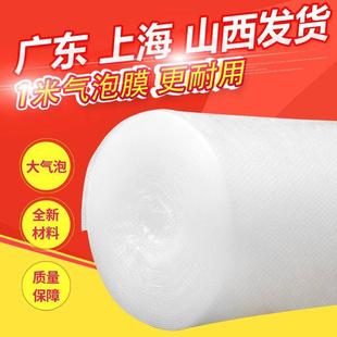 宽100cm包装 膜快递防震膜袋泡泡膜气泡膜防震气泡卷装 纸 包邮