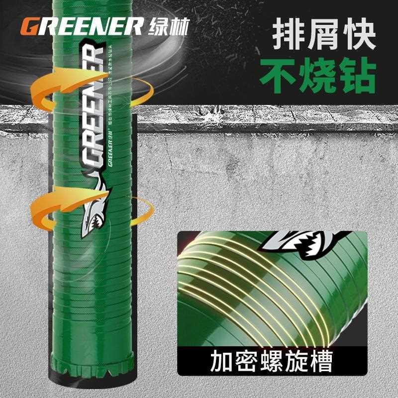 绿林水钻钻头混凝土打孔墙壁开孔器水泥专用打洞机神器大理石大全