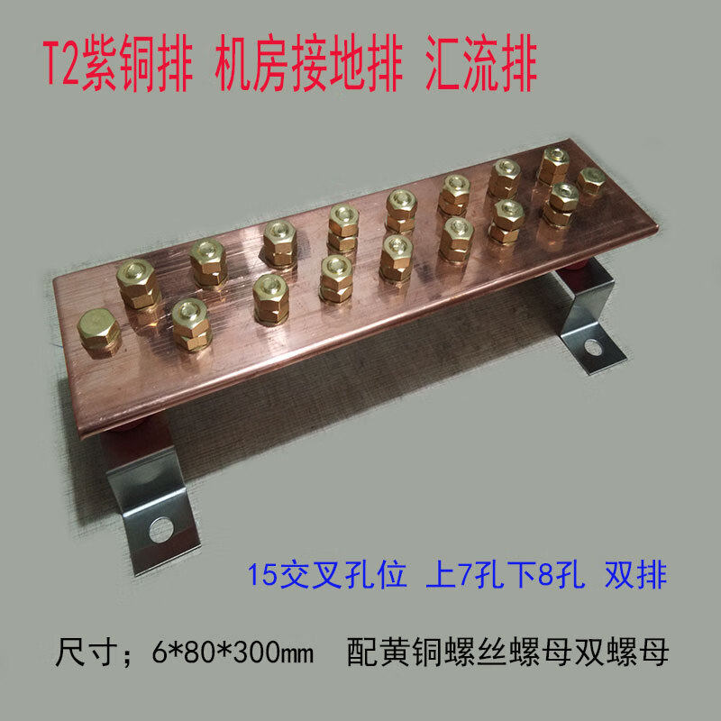 4*40mm接地铜排等电位接地排汇流端子排机房接地铜排镀锡铜排