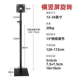 横竖屏旋转电脑显示器落地支架电视落地架一体机显示屏底座12