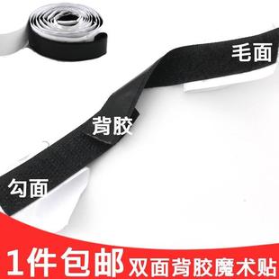 背胶魔术贴粘条带扣双面自粘毛刺勾雌雄粘条纱窗门帘粘扣带贴扎带