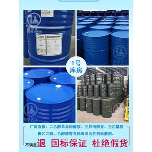 替代三乙醇胺 二乙醇单异丙醇胺 DEIPA 环保型水泥助磨剂 早强剂
