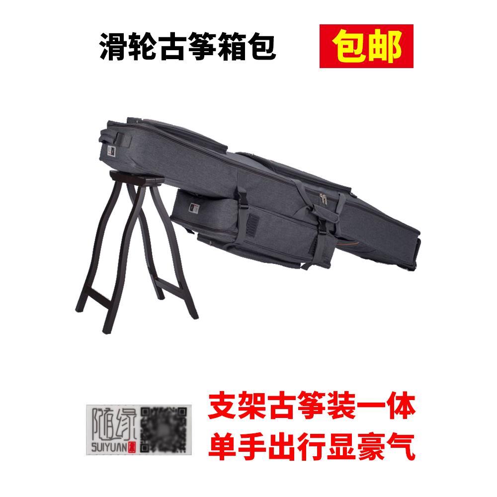 牌16古筝专用箱包可拖行滑轮自由拆装送A型支架包防水泼包邮