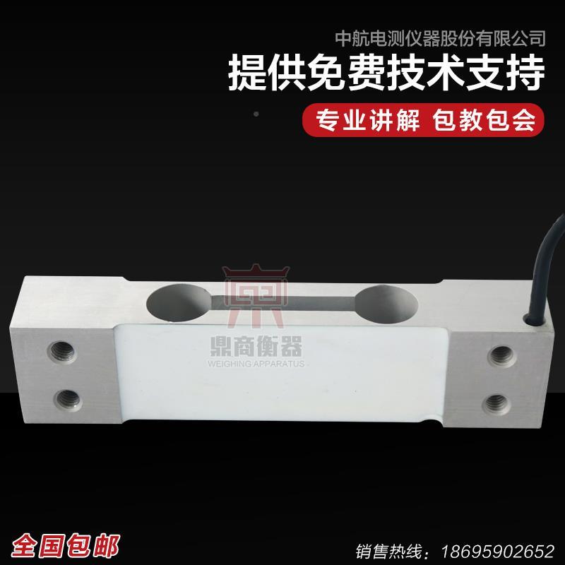 ZEIIUMC中航L6D称重M传器感测力单点压力C3高精度感器可传代替MT1