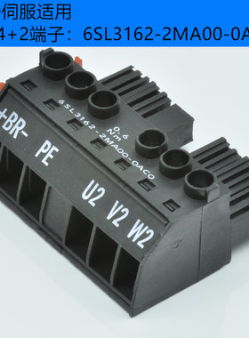 6SL3162-2MA00-0AC0电源插头SINAMICS S120C/D用于电机模块3-30A