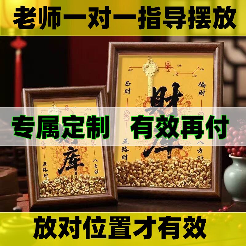 【老师已过香】财库招财玄关摆件