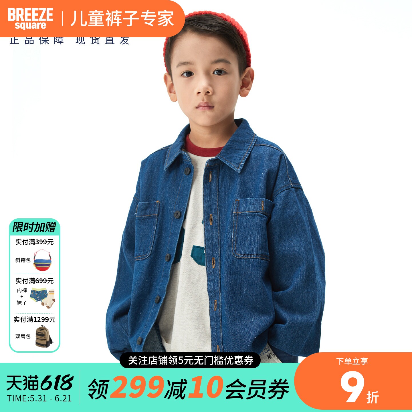 BREEZEsquare专柜同款丨儿童厨师服系列牛仔休闲衬衫外套R408015