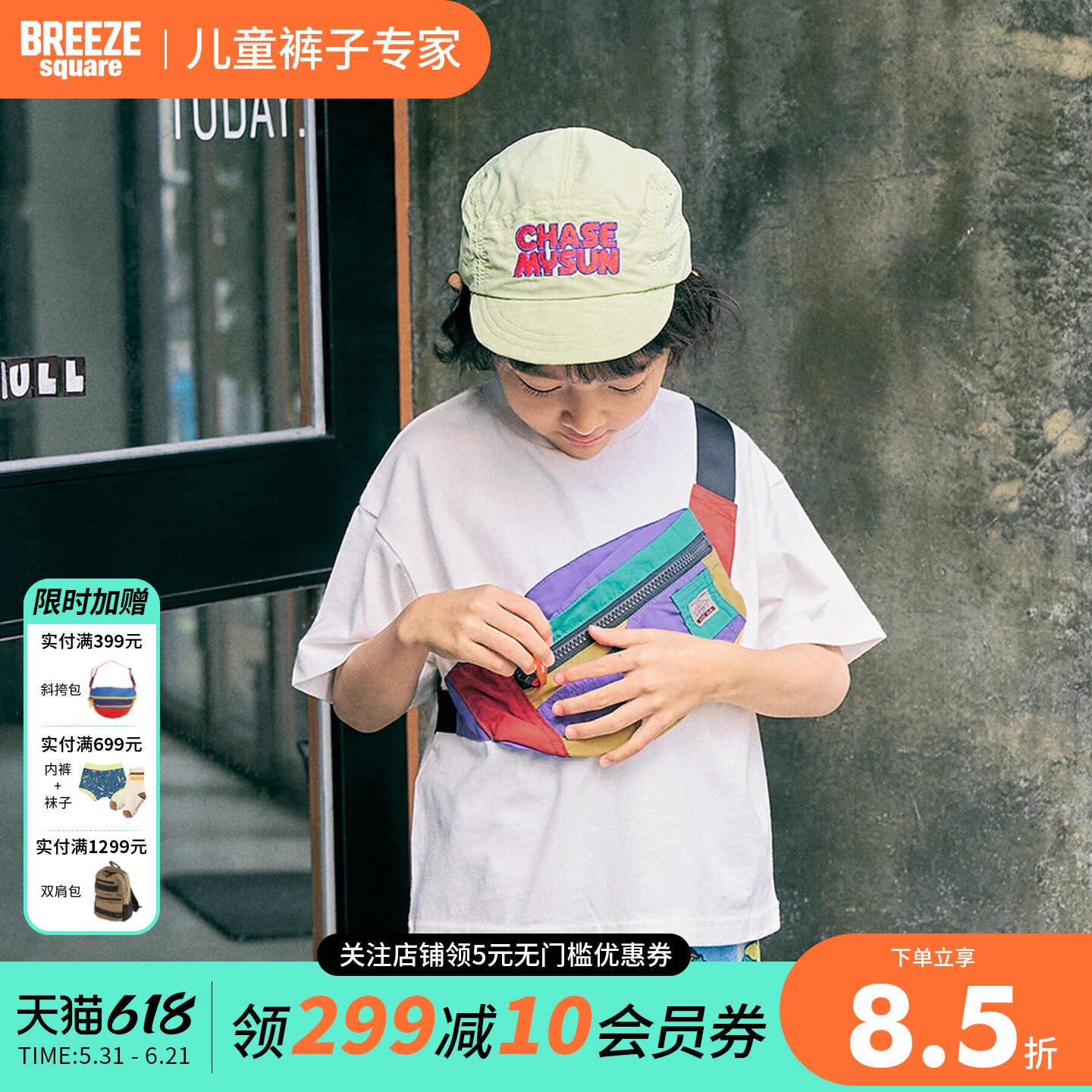 BREEZEsquare儿童假两件拼接斜挎包装饰休闲潮酷短袖T恤R207106