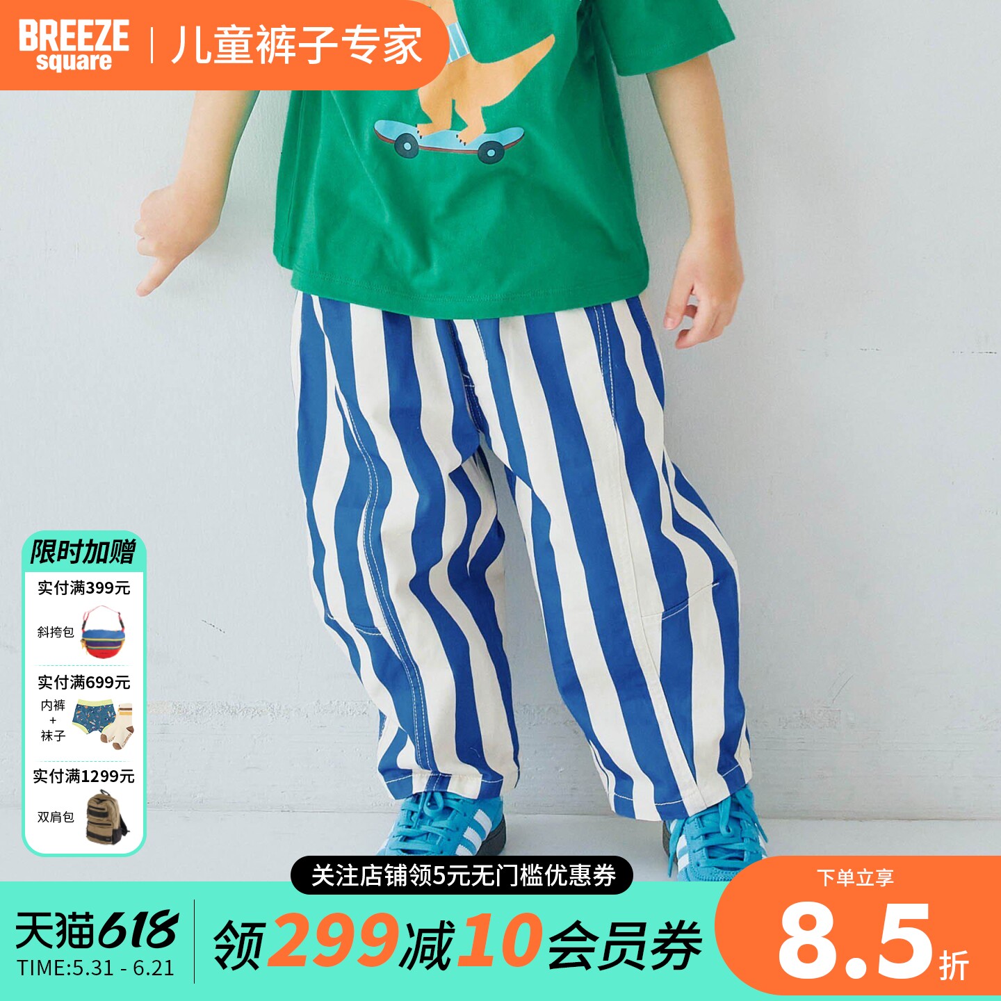 现货BREEZEsquare儿童多色几何图案休闲百搭舒适气球裤P221016