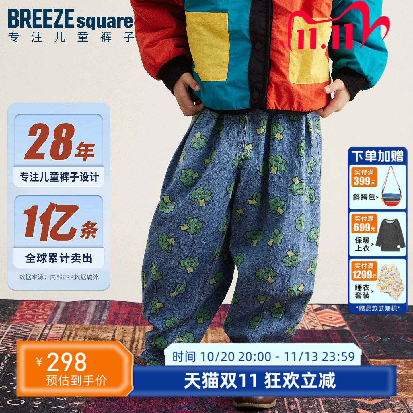 BREEZEsquare儿童阔腿裤灯笼裤裤子牛仔彩色印花男童女童裤子休闲