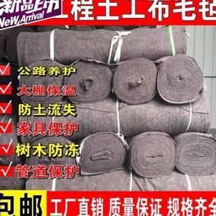 新品布防水公g路水泥路防冻土工布棉被毛毡布地面55毯养护防寒定