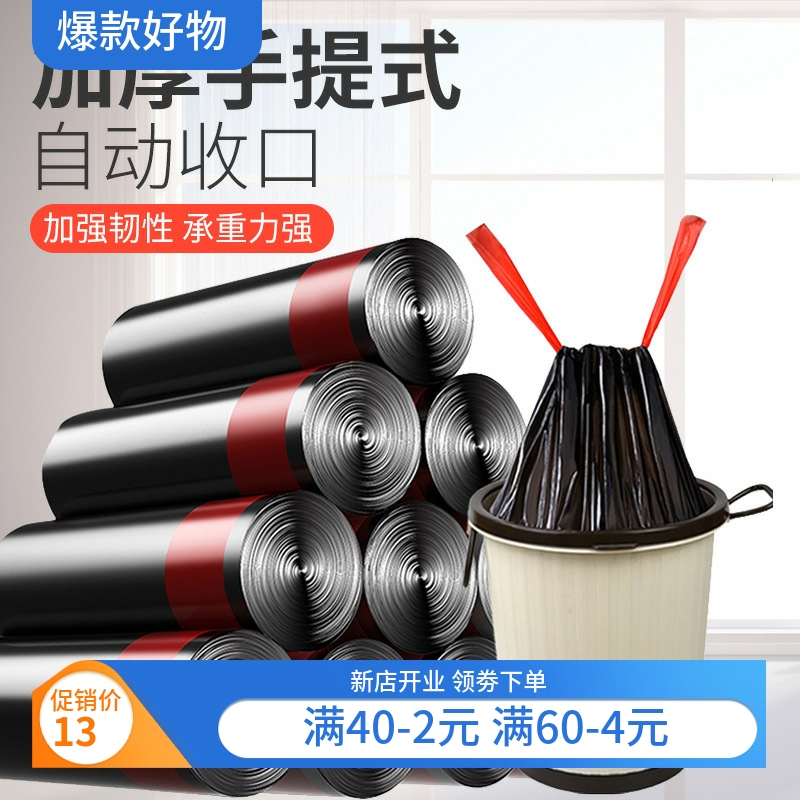 抽绳垃圾袋不脏手自动收口垃圾袋手提式塑料袋家用厨房垃圾袋