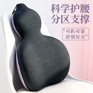 葫芦腰靠垫办公室久坐护腰靠枕分区支撑工位腰托垫新年礼物背靠垫