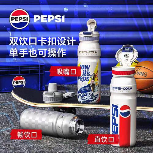 百事PEPSI保温杯316L内胆吸管杯户外运动骑行水杯便携随行保冷杯