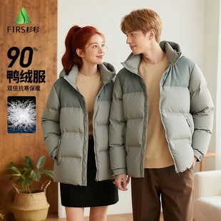 杉杉90鸭绒加厚保暖外套男女同款冬拉链口袋连帽短款羽绒服情侣装