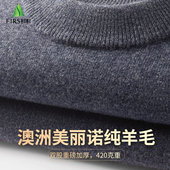 杉杉美丽诺纯羊毛针织衫 秋冬重磅加厚保暖纯色半高领圆领毛衣男士