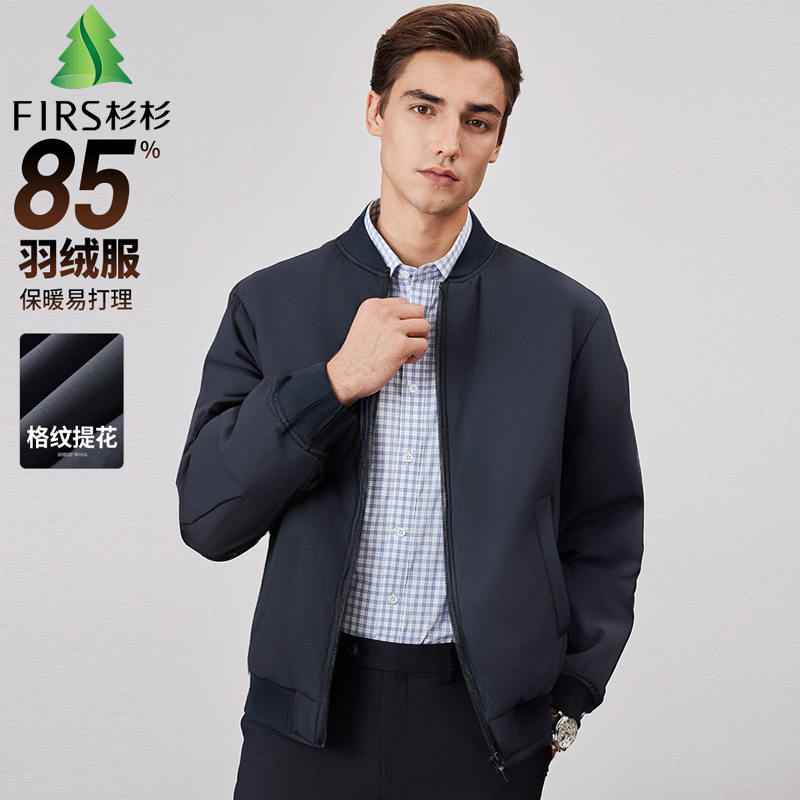 杉杉棒球领加厚夹克男士羽绒服