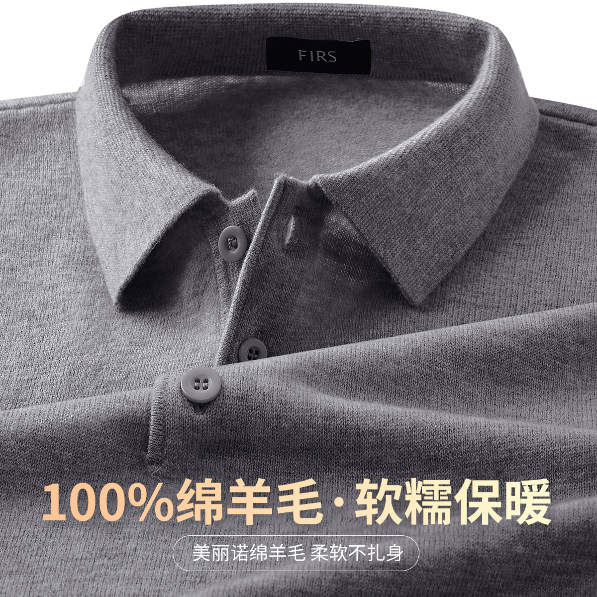 杉杉纯羊毛纯色翻领男士羊毛衫