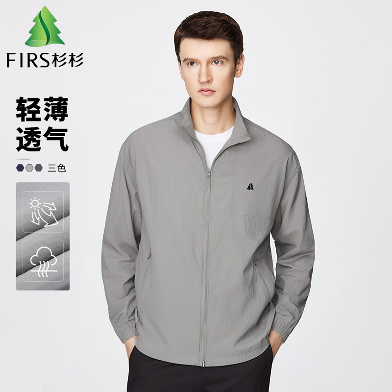杉杉UPF50+轻薄防晒服春夏户外皮肤衣立领拉链口袋男开衫夹克外套