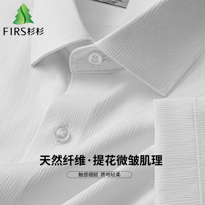 杉杉肌理高级感夏新款商务休闲垂感衬衣微皱提花短袖衬衫男士寸衫