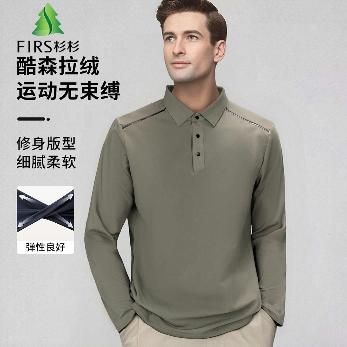 杉杉加绒保暖撞色条长袖POLO衫