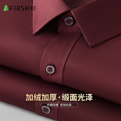 杉杉加绒加厚保暖长袖衬衫纯色