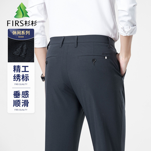 杉杉垂感顺滑商务男士休闲裤薄款冰丝抗皱刺绣直筒西裤凉感男裤子