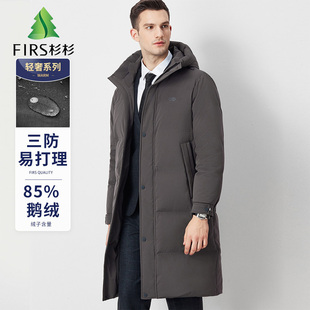 杉杉鹅绒冬季加厚外套三防连帽保暖防水防污羽绒服男士加长款风衣