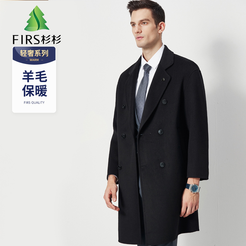 杉杉绵羊毛双面呢男士毛呢大衣