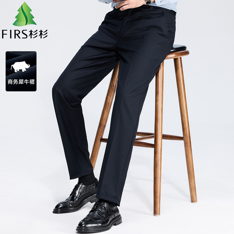 杉杉犀牛褶不易起球秋冬商务西裤抗皱直筒斜纹肌理重磅休闲裤男士